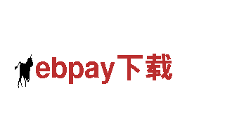 ebpay下载-专业钢铁制造服务